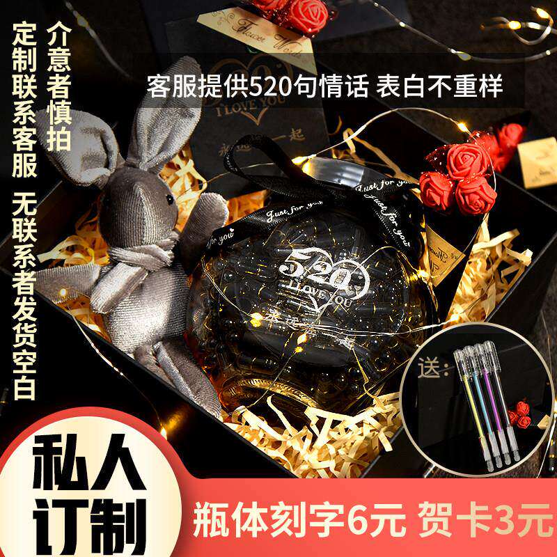 胶囊药丸情书送女朋友男生特别情话手工diy创意情人节礼品520礼物
