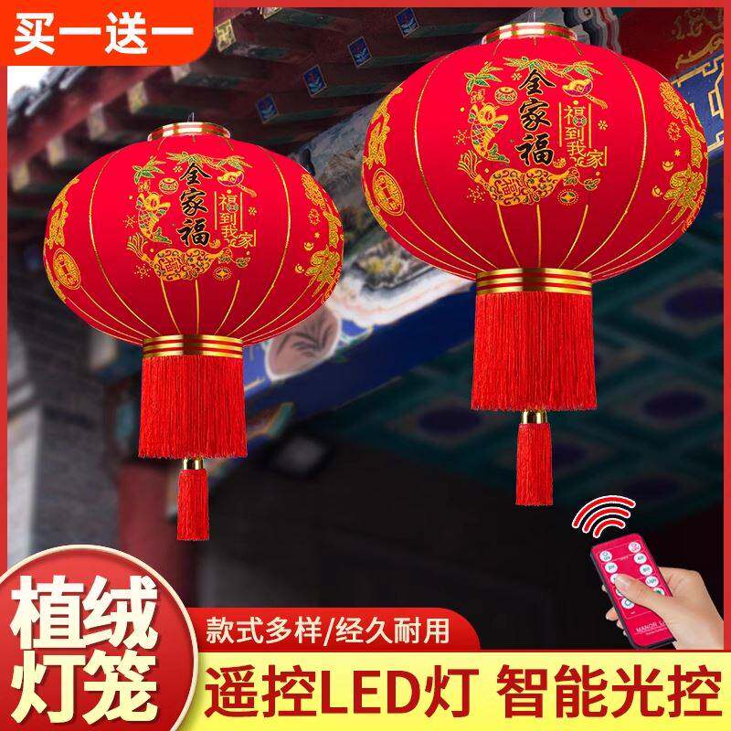 大红灯笼灯喜庆户外阳台农村大门植绒布灯笼挂饰新年装饰遥控插电