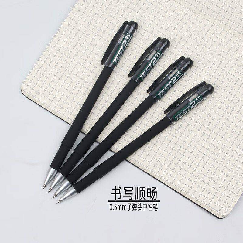 文明考试中性笔GP-380磨砂壳0.5笔芯学生水性笔签字笔碳素黑水笔