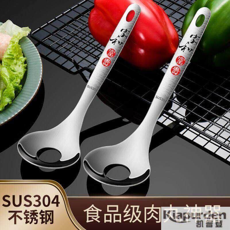 丸子专用神器304不锈钢肉制作器家用挤压做肉圆勺子鱼虾厨房模具