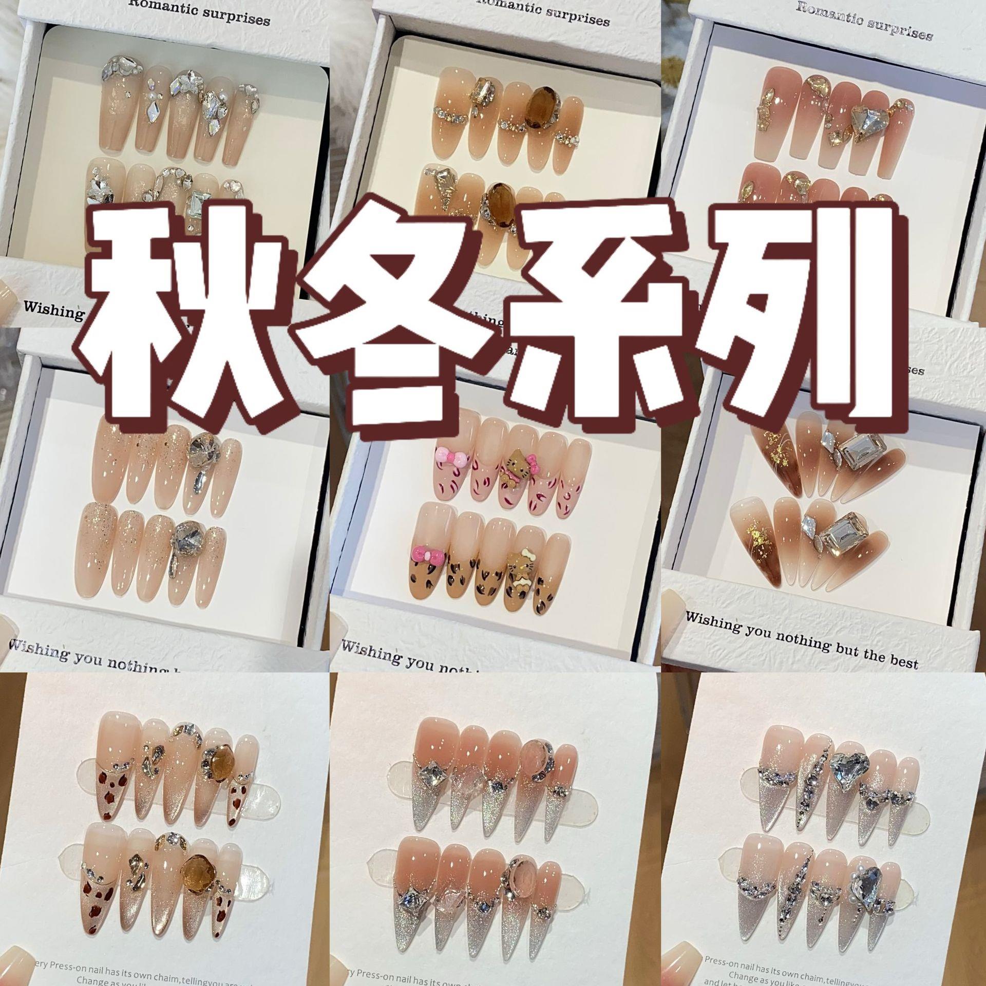 【秋冬系列】 纯手工穿戴甲 温柔气质显白贴片甲片【秋冬合集】