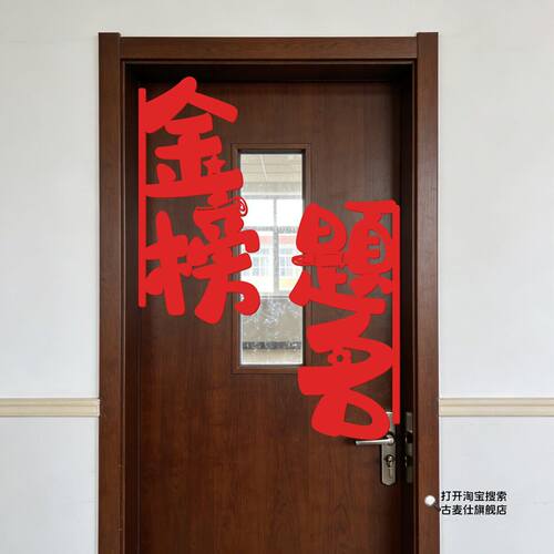 高考中考必胜百日誓师毛毡墙面装饰考研倒计时100天教室布置墙贴