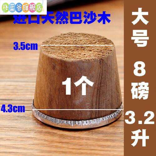 热水瓶塞软木塞木质瓶盖热水瓶开水瓶茶壶塞保温密封塞保温瓶配件