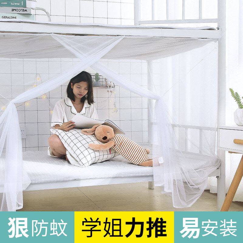 蚊帐学生宿舍上铺1.5米加厚加密帐子1.上下床铺纹账老式家用新款