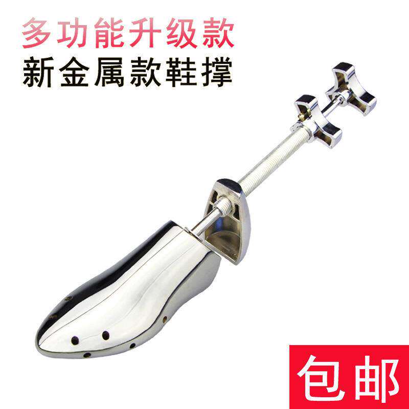 金属撑鞋器扩鞋器撑大鞋撑 鞋子扩大器可调鞋撑子鞋楦男女鞋 包邮