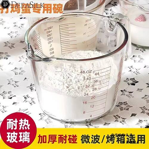 玻璃量杯厨房用食品级打蛋专用碗带刻度的打蛋器带手柄的耐高温食