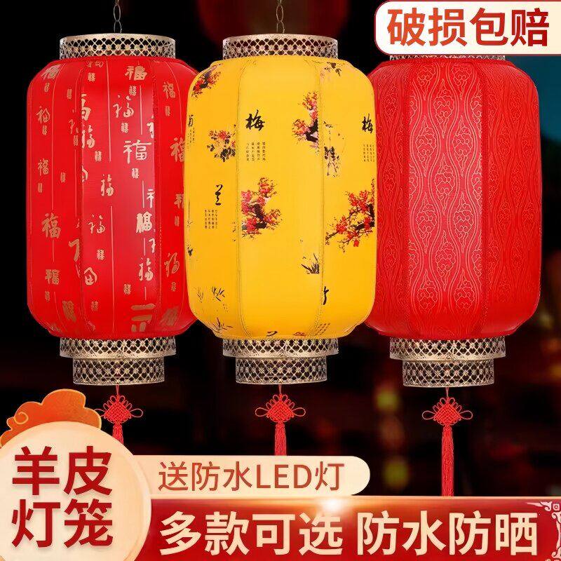 2026新款过年大红色羊皮灯笼户外古中国风广告中式阳台防水晒饭店