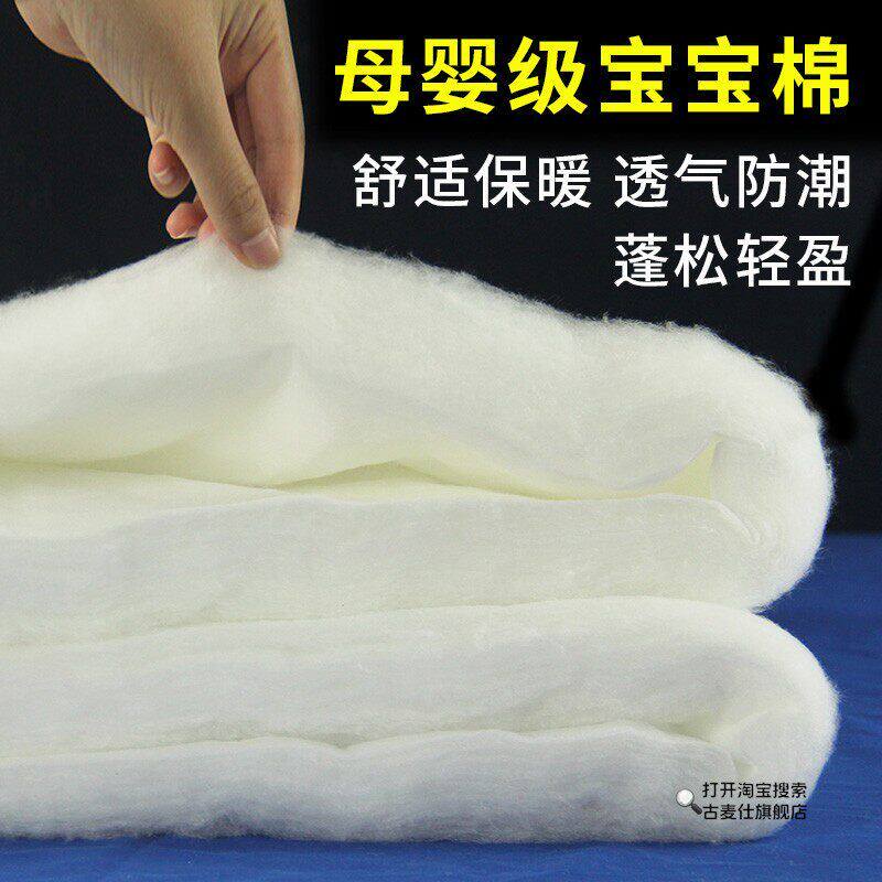 羽绒棉被子褥子衣服丝绵填充棉整张太空棉宝宝羽丝棉透气可水洗棉