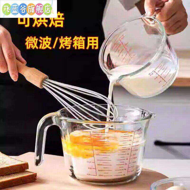 玻璃碗耐高温带刻度量杯沙拉水果碗家用打鸡蛋烘焙专用米饭汤面碗