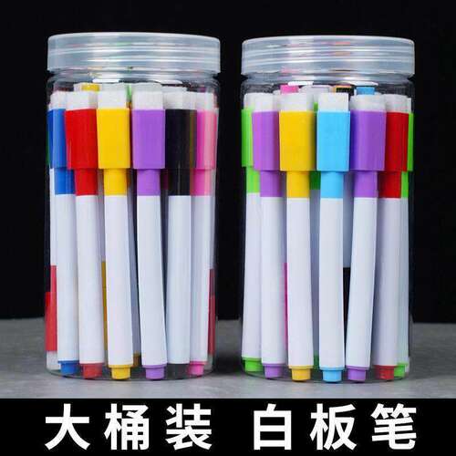 白板笔黑板笔水性可擦水性黑色儿童无毒彩色红色蓝色画板笔写字
