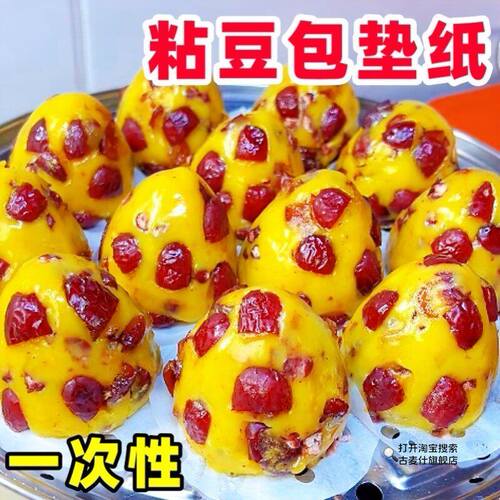 粘豆包垫纸家用一次性食品耐高温蒸笼纸商用大黄米年糕不粘圆形纸