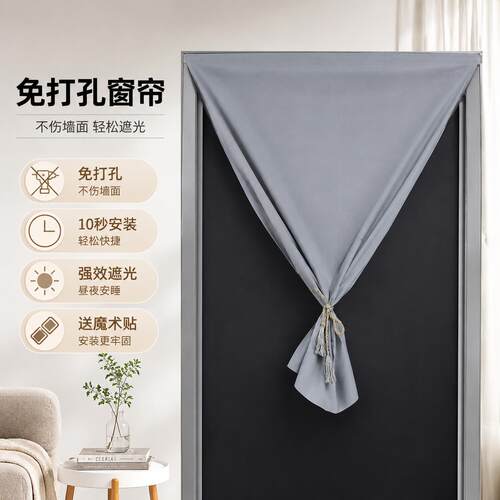 窗帘免打孔安装简易自粘100%全遮光窗帘门帘布魔术贴安装卧室遮阳