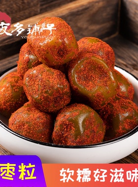 友多铺子青酸枣瓶装湖南浏阳土特产野生南酸枣粒带皮辣味原味罐装
