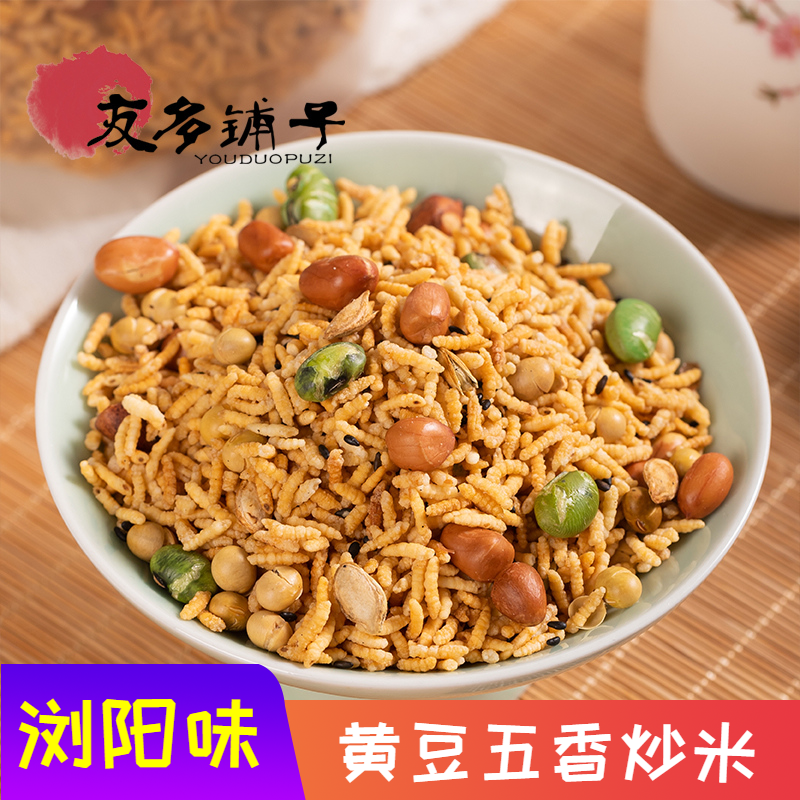 友多铺子乡里炒米咸味湖南炒货