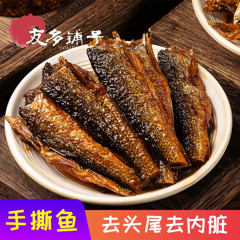 友多铺子香辣手撕鱼/小公鱼280克瓶装湖南特产鱼干鱼仔下酒菜零食