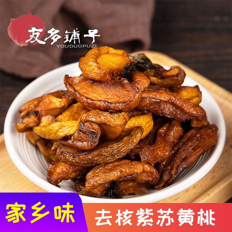 友多鋪子湖南紫蘇黃桃瓶裝酸甜