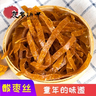 友多铺子酸枣丝240克微辣湖南浏阳特产酸枣条休闲南酸枣粒蜜饯