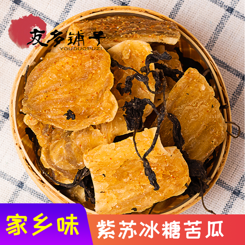 友多铺子冰糖苦瓜238g瓶装浏阳土特产即食紫苏蔬菜干零食蜜饯小吃,零食/坚果/特产,蔬果干/香菇干/混合果干,淘宝优惠券,粉丝福利购,淘宝优惠卷