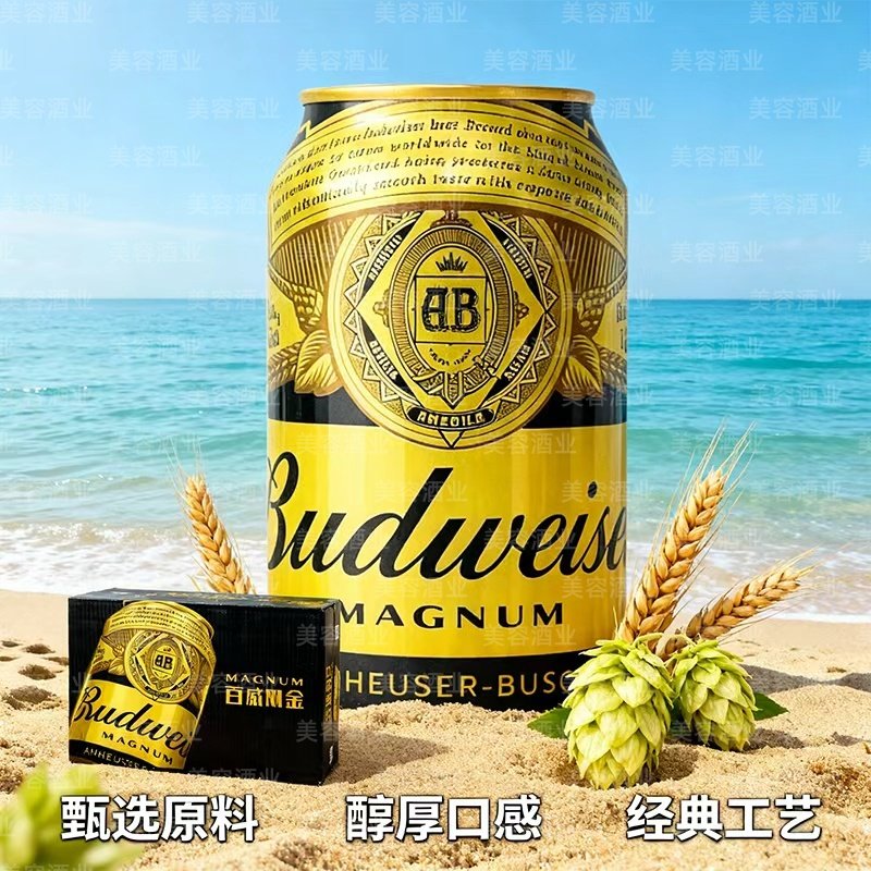 百威黑金330ml拉格精酿啤酒