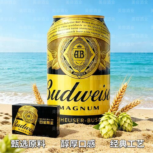 百威黑金330ml拉格精酿啤酒