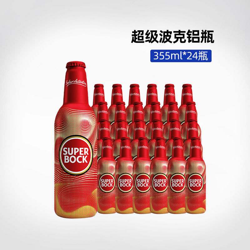 国产超级波克铝瓶收藏品