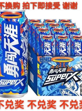 国产雪花勇闯天涯superX 9度500ml*5/12听装整箱易拉罐装啤酒特价