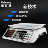 佰伦斯电子秤商用触控台称精准家用小型计价厨房称重卖菜水果蔬菜
