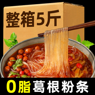整箱5斤老人爱吃的葛根粉条