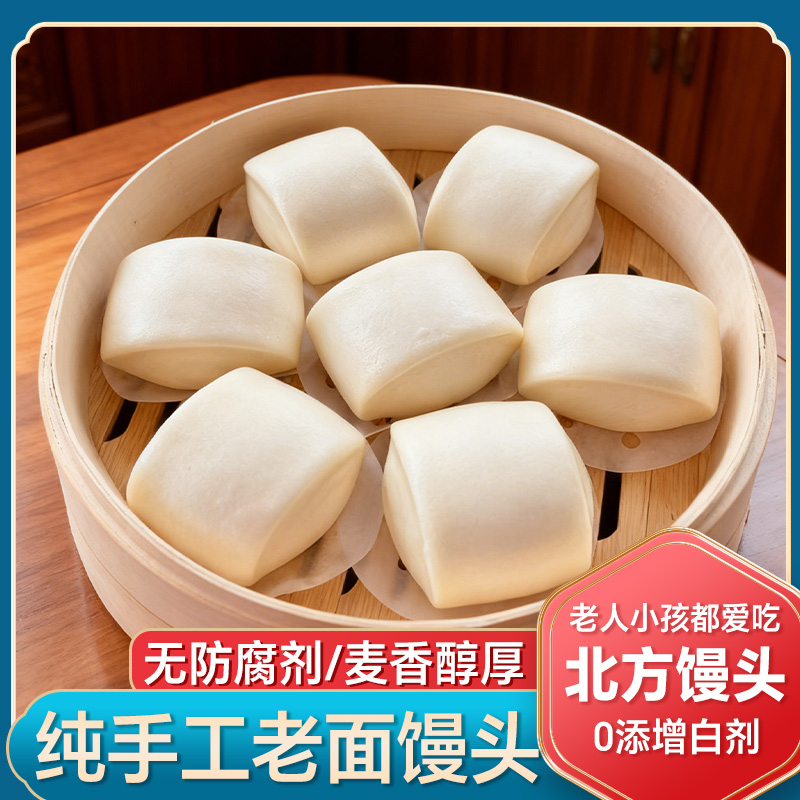 纯手工老面馒头真空即食千层馍馍正宗山东传统手工面食早餐无添加