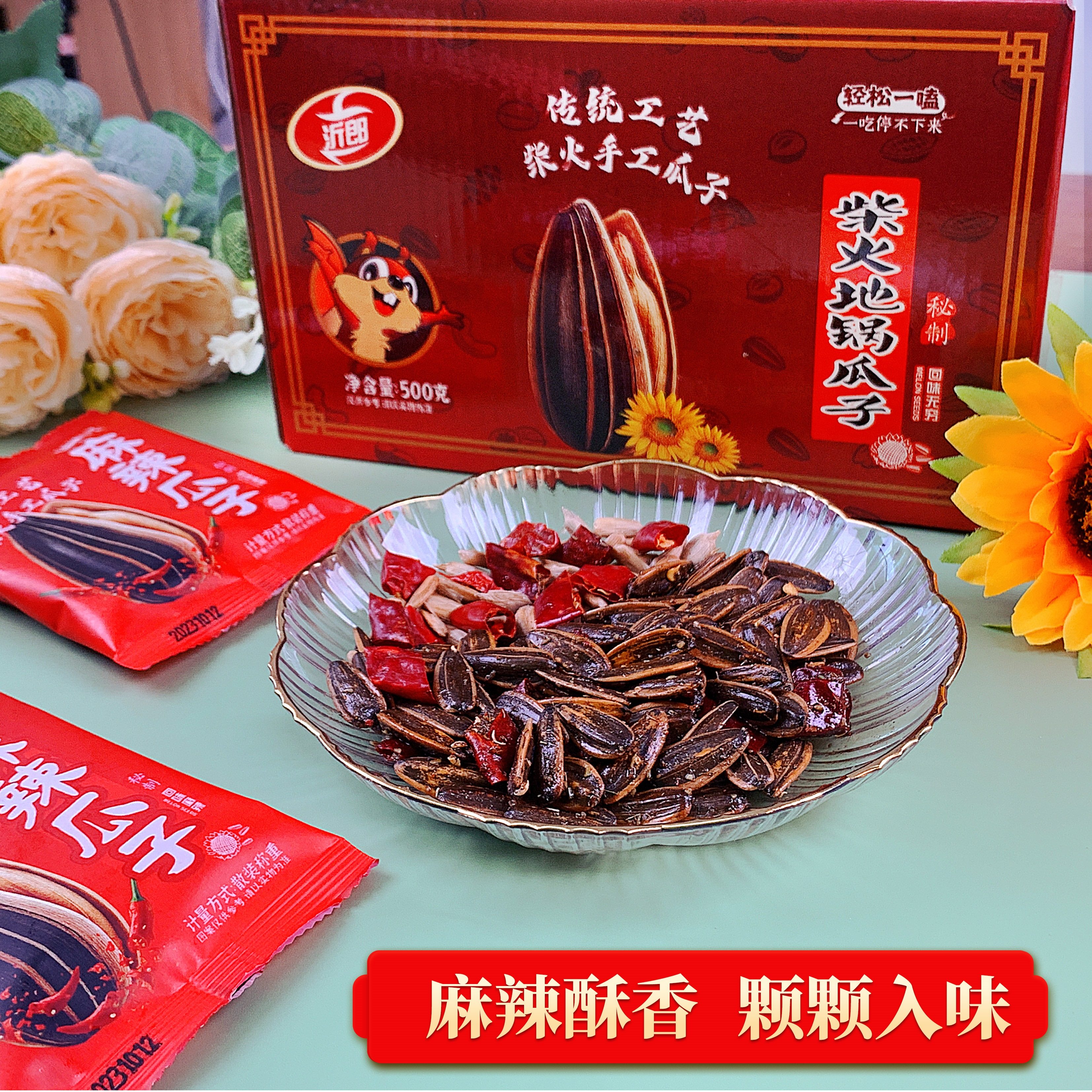 独立包装麻辣瓜子小包麻辣瓜子炒货葵花子葵花籽小零食散装整箱,零食/坚果/特产,瓜子,淘宝优惠券,粉丝福利购,淘宝优惠卷