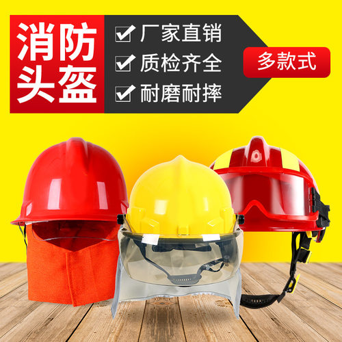 消防头盔韩式抢险救援头盔