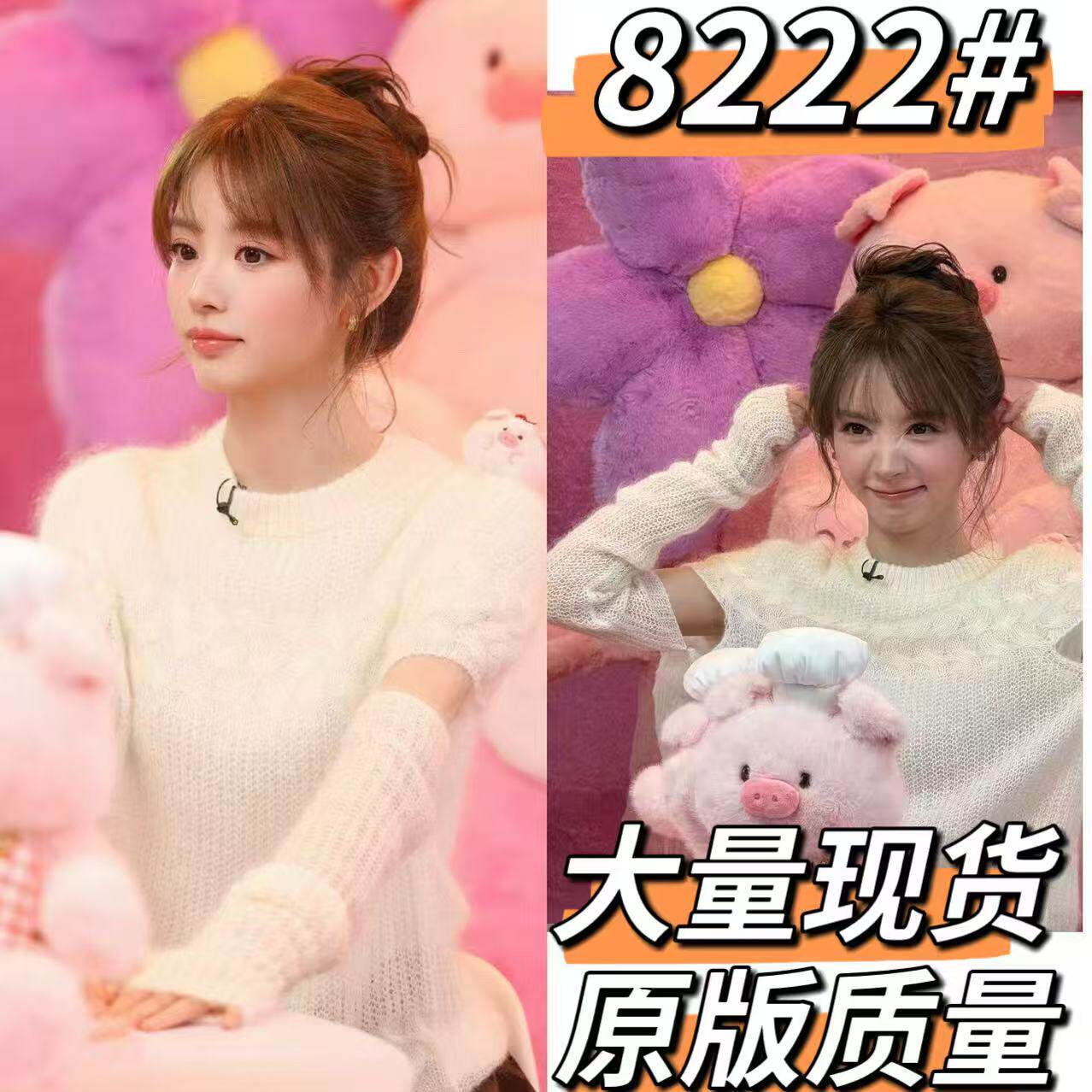 田曦薇同款白色伞型扭花毛衫女