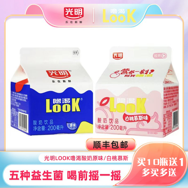 光明噜渴原味白桃慕斯