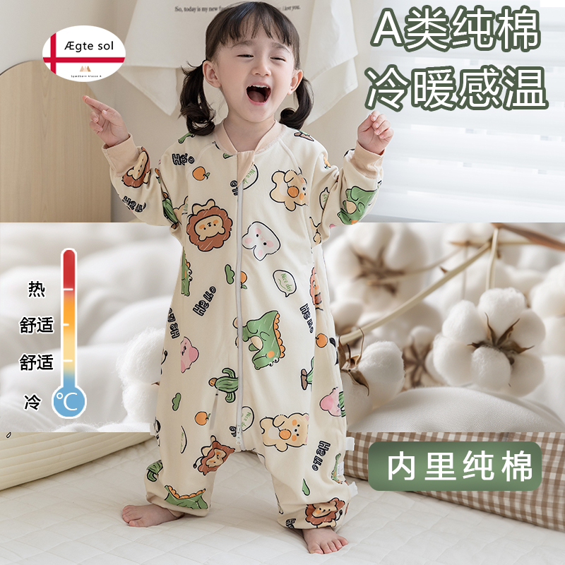 AEgtesol宝宝双层无骨德绒分腿睡袋婴幼儿纯棉防踢被儿童连体睡衣