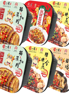 整箱浏阳蒸菜自热米饭蒸一道