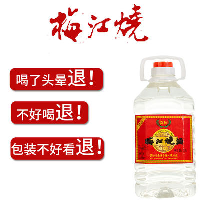 杨梅酒浸泡酒选梅江烧清香型50度窖藏足2年陈2500ML桶装高粱烧酒