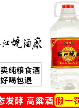 名特优农产品梅江烧清香型50度窖藏足2年陈5000ML桶装高粱烧酒