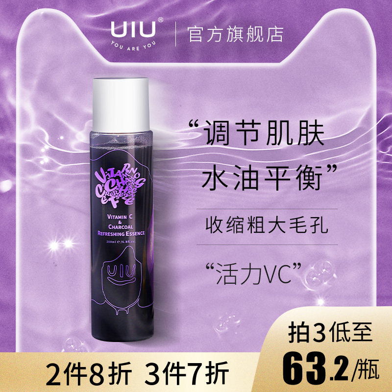 UIUVC爽肤水补水保湿精华水收缩毛孔清爽型化妆水脏脏水护肤品女