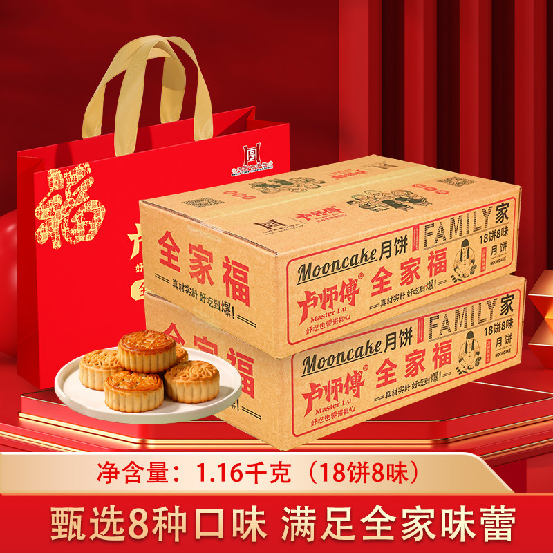 中秋节月饼礼盒全家福秒杀图片