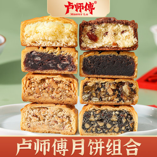 卢师傅五仁花生黑芝麻椰蓉月饼