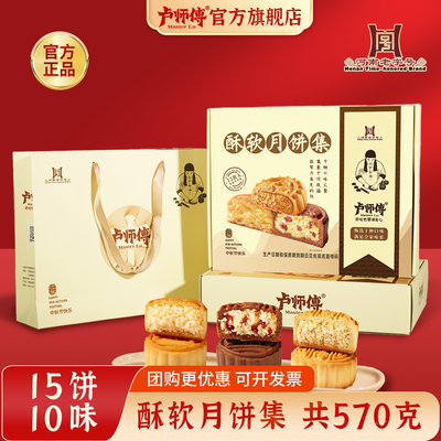 花生椰蓉五仁酥黑芝麻多口味月饼