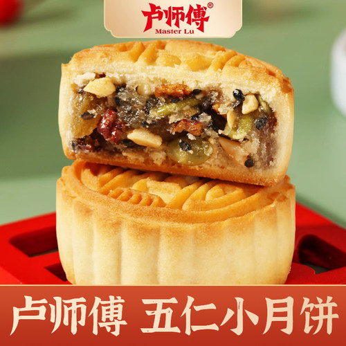 月饼酥皮五仁卢师傅皮薄馅厚