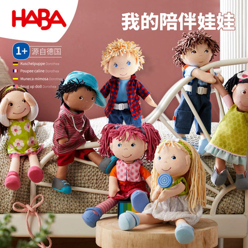 德国婴幼儿安抚哄睡玩偶陪伴娃娃