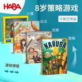 8岁桌游德国HABA玩具进口游戏卡牌记忆逻辑思维亲子家庭聚会礼物9