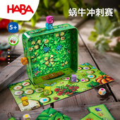 8岁玩具HABA德国 进口304026蜗牛冲刺快跑比赛游戏儿童桌游5