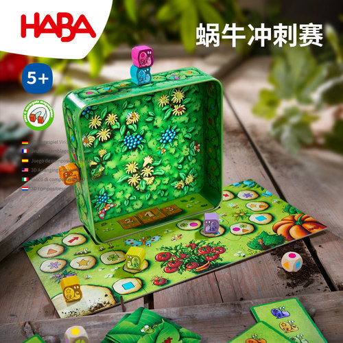 HABA桌游进口蜗牛比赛儿童玩具