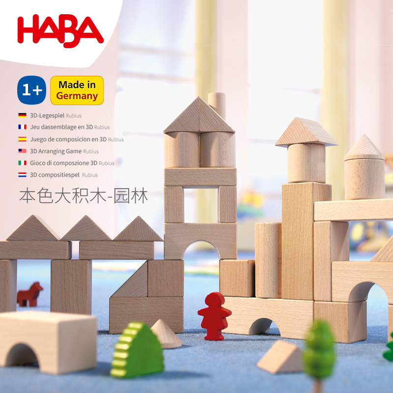 haba德国进口木质可啃咬玩具