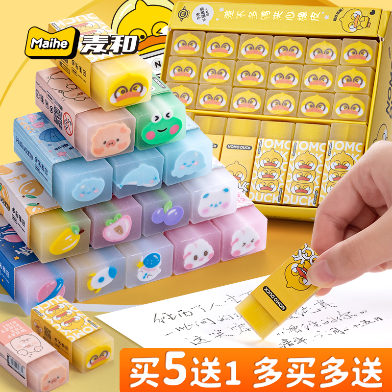 麦和橡皮擦小学生专用儿童创意卡通擦的干净不留痕无屑可切片可爱水果动物夹心幼儿园学习文具用品铅笔象皮擦属于什么档次？