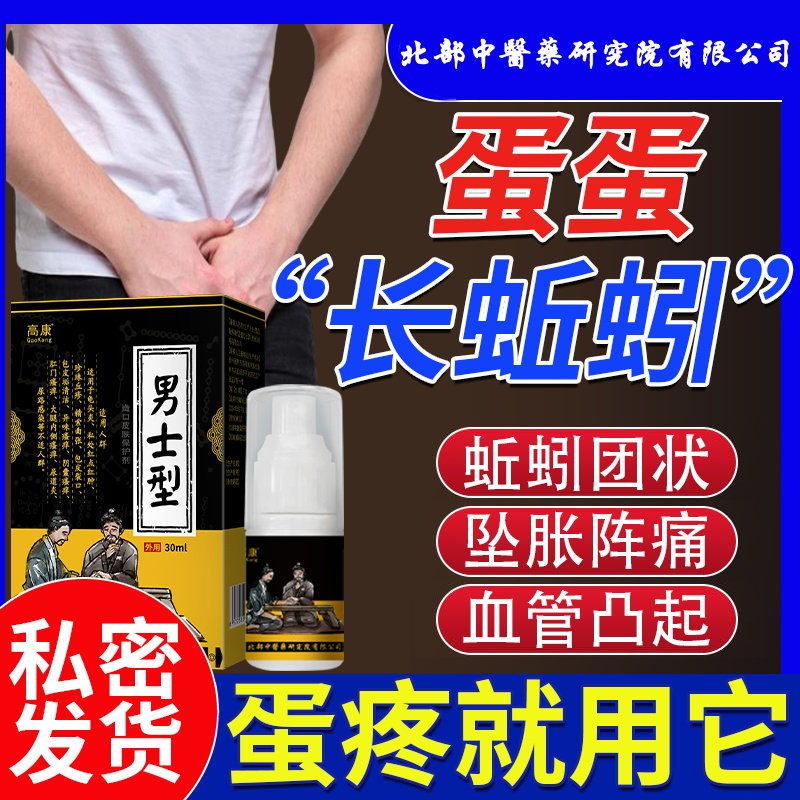 精索曲张蚯蚓状阴囊肿胀剧烈疼痛蛋蛋血管凸起阴囊运动阵痛du