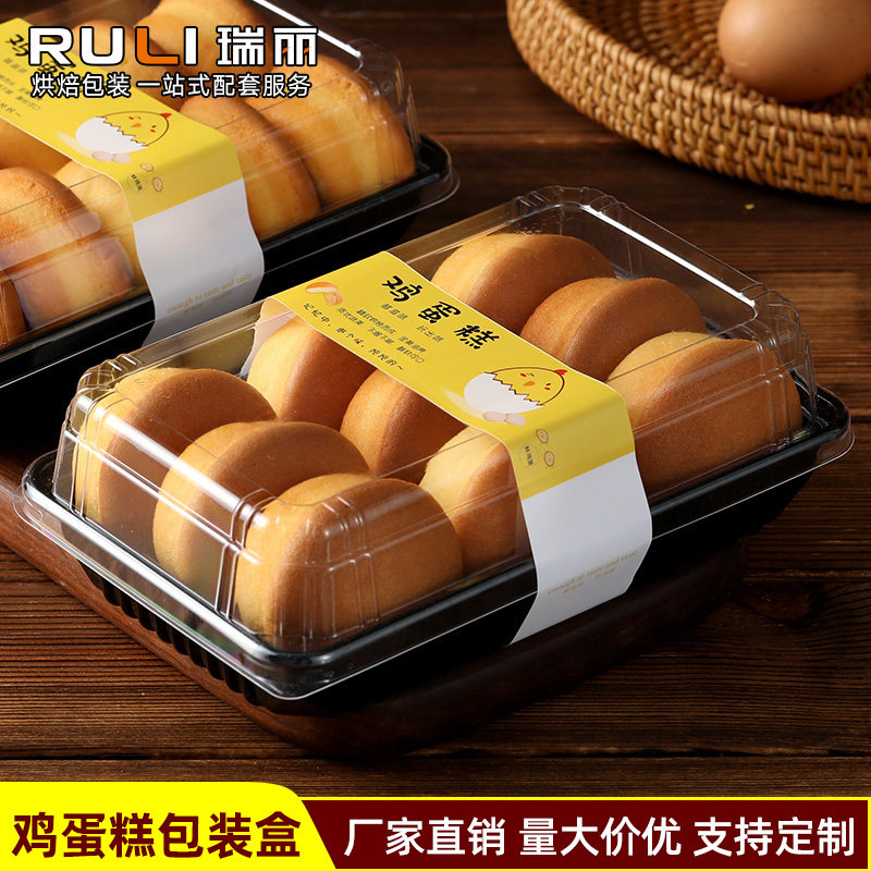 瑞丽土鸡蛋蛋糕包装盒一次性长方盒老婆饼肉松小贝盒子透明塑料盒
